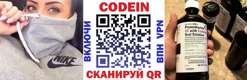 Codein Purple Drank хочу Котельниково