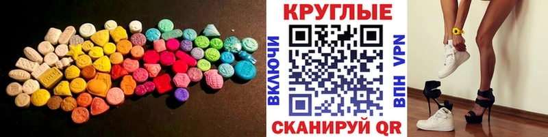 Ecstasy 280мг  блэк спрут ссылка  Котельниково 
