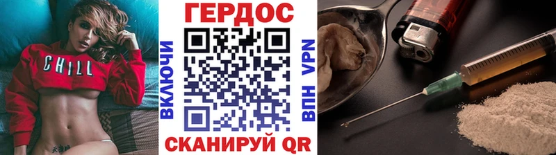 закладки  Котельниково  ГЕРОИН хмурый 