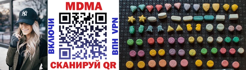 МДМА VHQ  Котельниково 