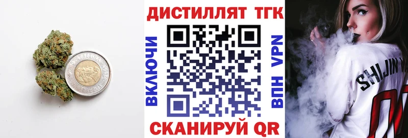 ТГК Wax  Котельниково 